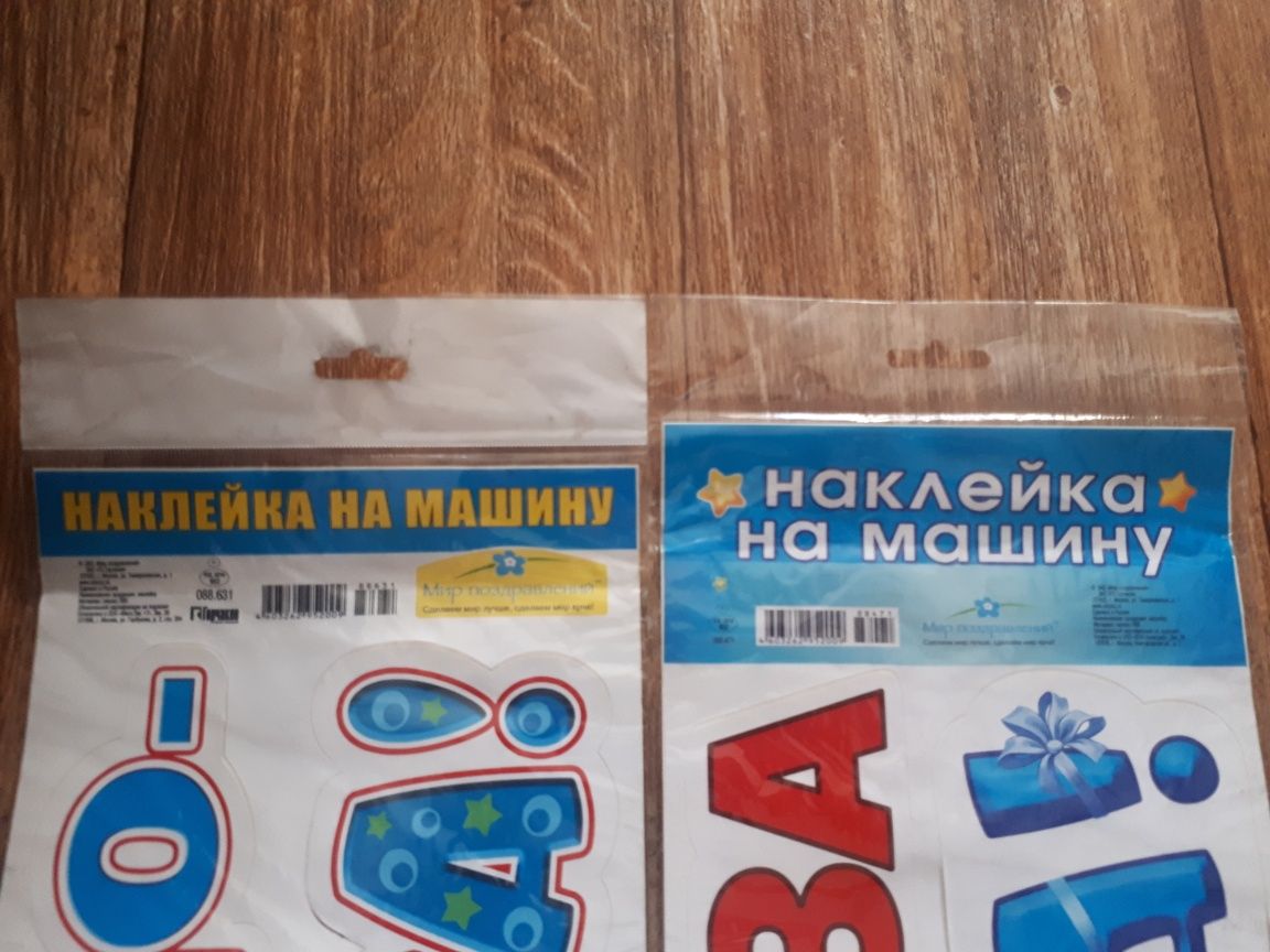 Наклейки на машину с надписями.