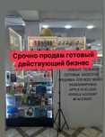 Готовый бизнес  Продам Срочно! Сотовые аксессуары чехлы и ремонт