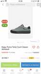 Продаю кеды Puma Tenis Court classic зеленый