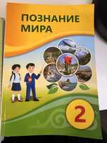 Продам учебнтки за 2 класс полный комлект