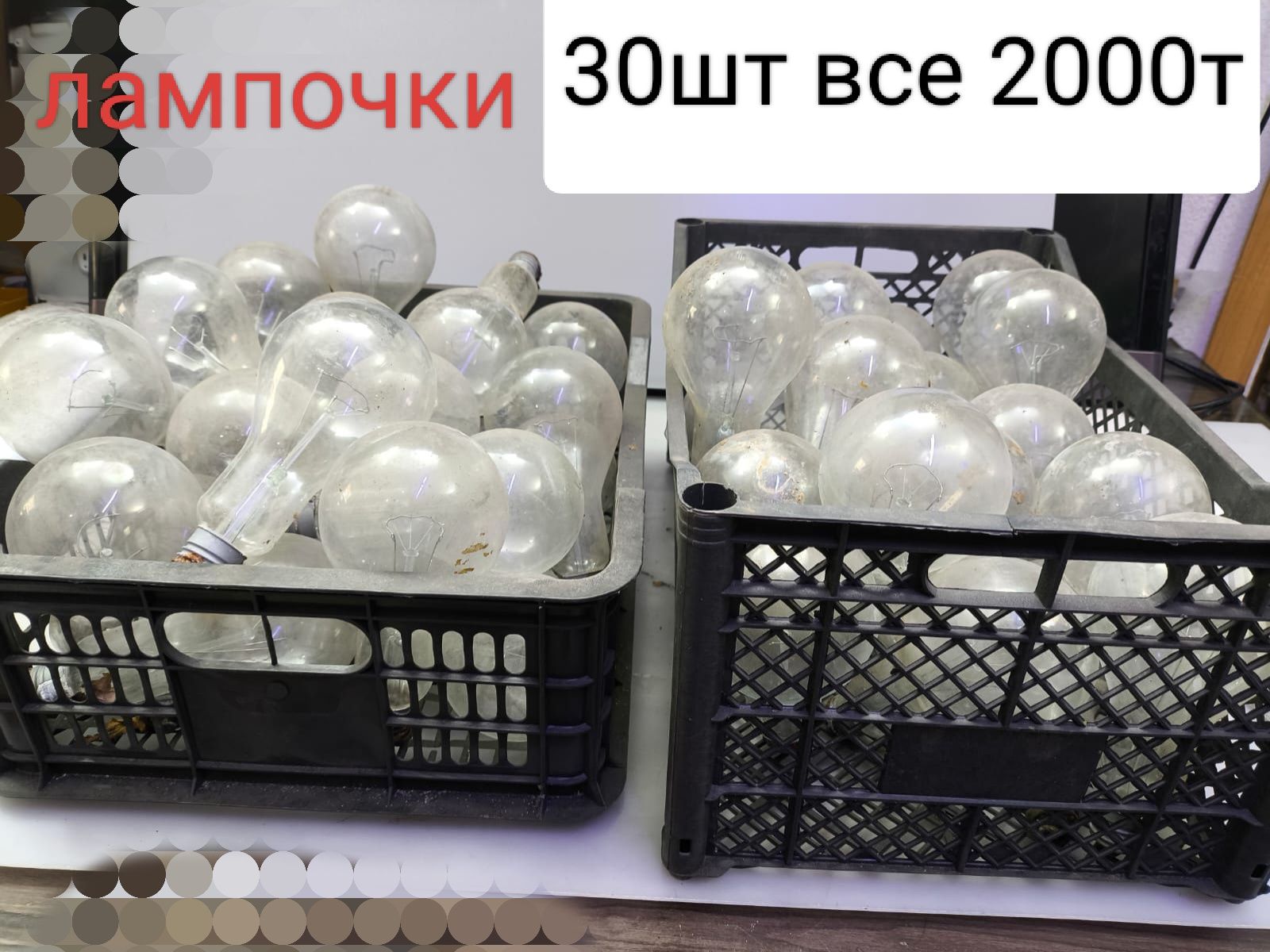 Лампочка все 2000