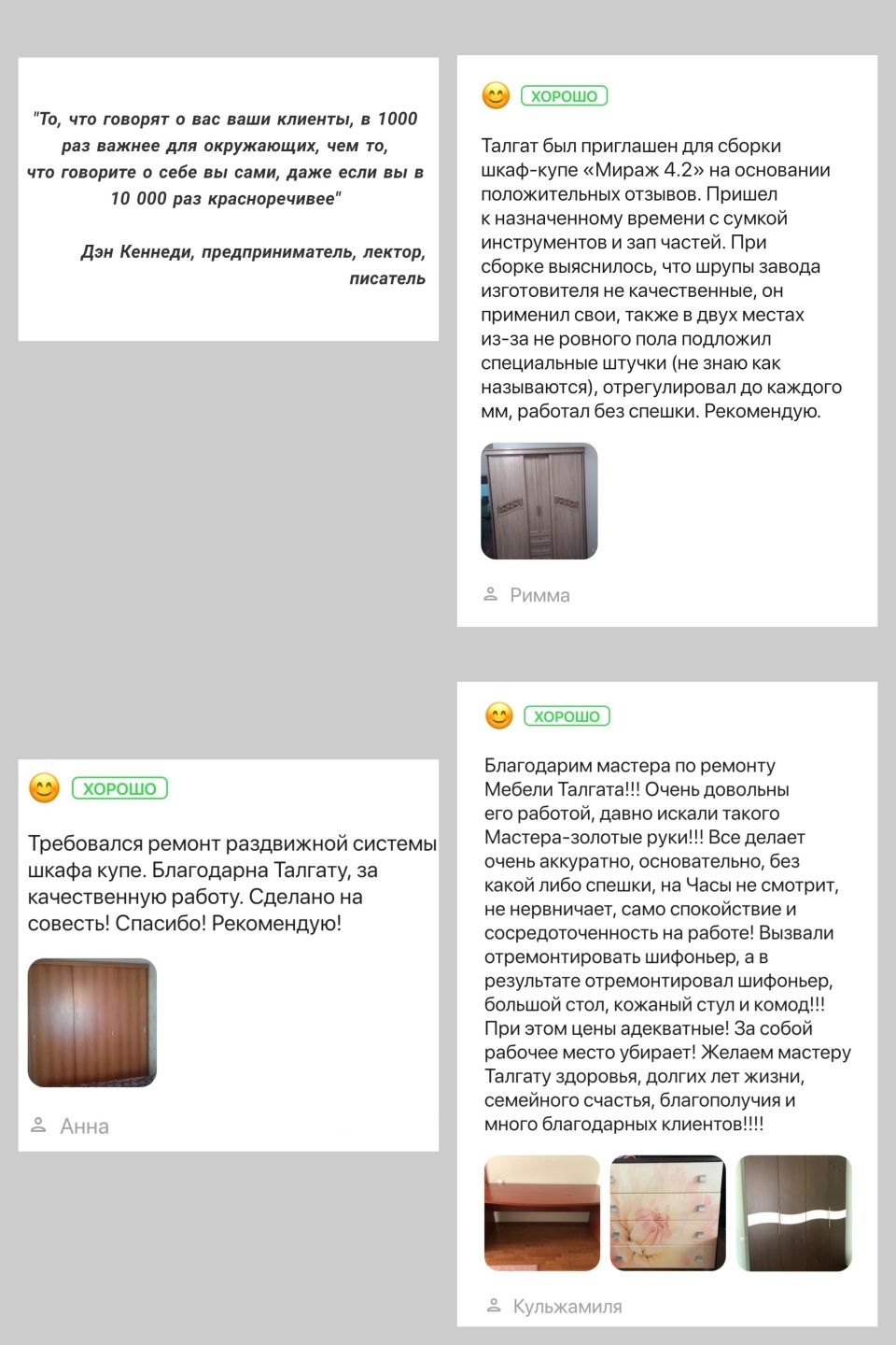 СБОРКА МЕБЕЛИ. Услуги Мебельщика. Ремонт мебели. Сборщик.