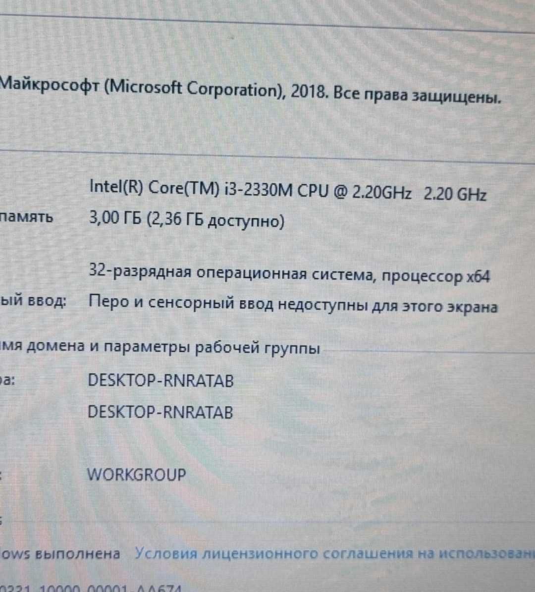 Acer 5750G Core i3