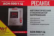 Автоматический стабилизатор напряжения