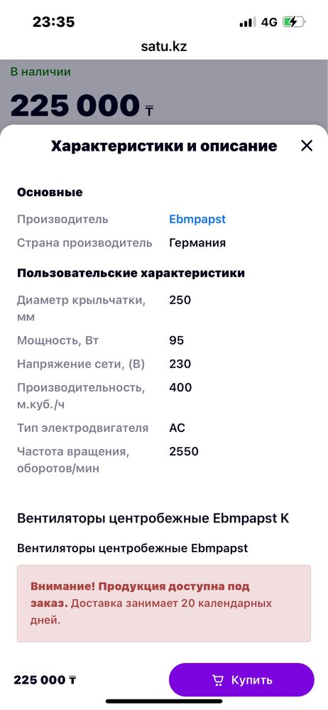 Продам вентилятор центробежный, пр-во Германия