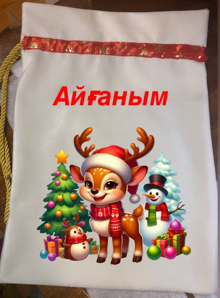 Новогодние подарочные упаковки