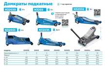 Подкатные домкраты  для вулканизаций Norberg. Strong.  Немецкий бренд