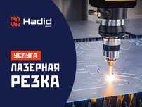 Лазерная Резка Лазерный Раскрой Черного Цветного Металла Нержавейки