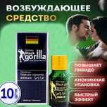 Черная Горилла — выносливость для настоящих мужчин