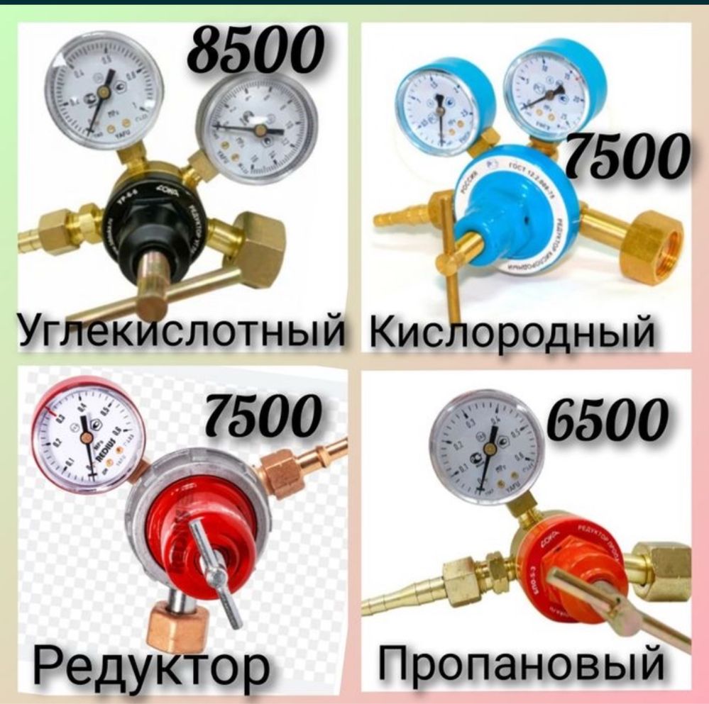 Продам  запчасти по газовый баллона