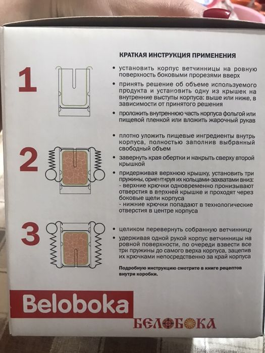 Форма для приготовления ветчины