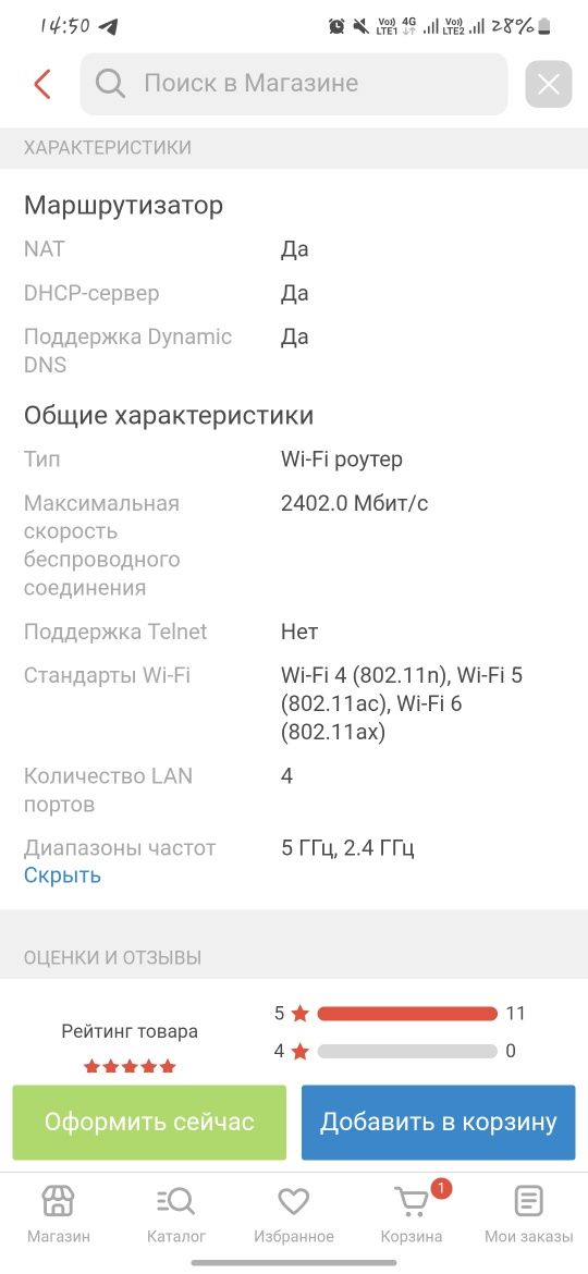 Продам wi-fi роутер ASUS