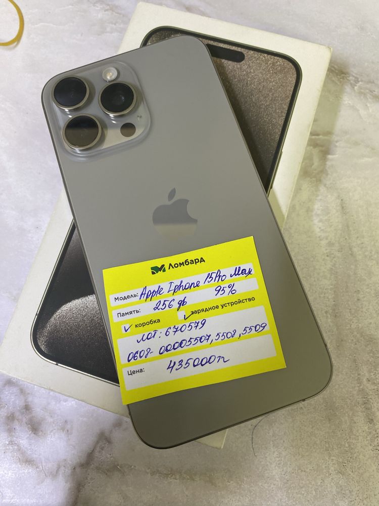 Iphone 15 pro max 256gb (0601Атырау/лот670579)