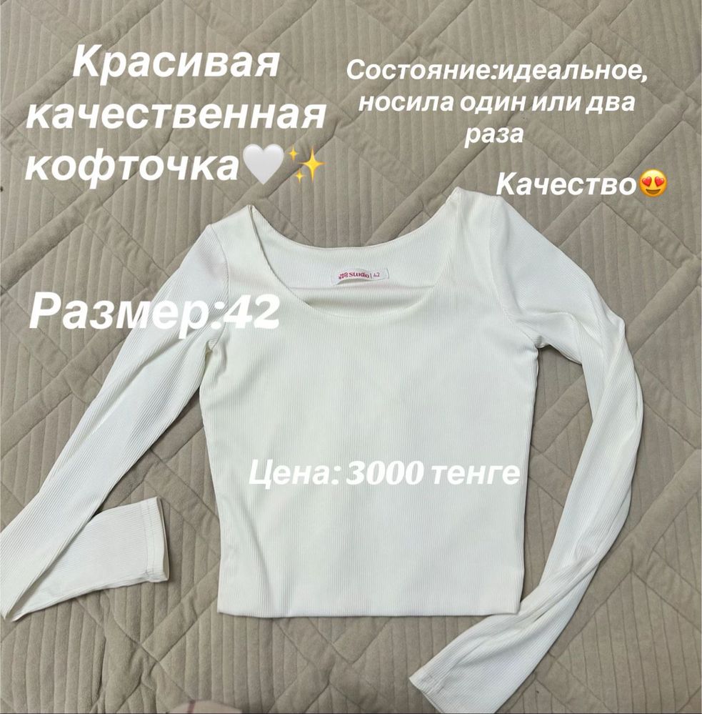 Мягкий  корсет..