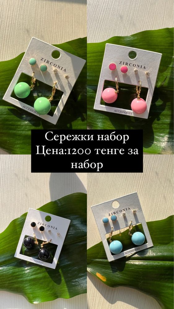 Бижутерия для девушек