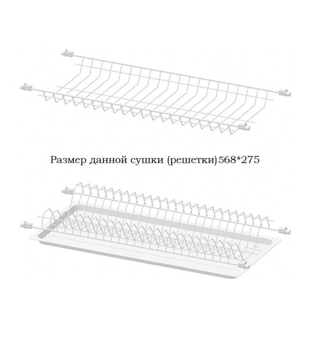 Сушилка для посуды, встраеваемая