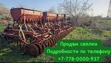 Продам сеялки СЗС 2.1