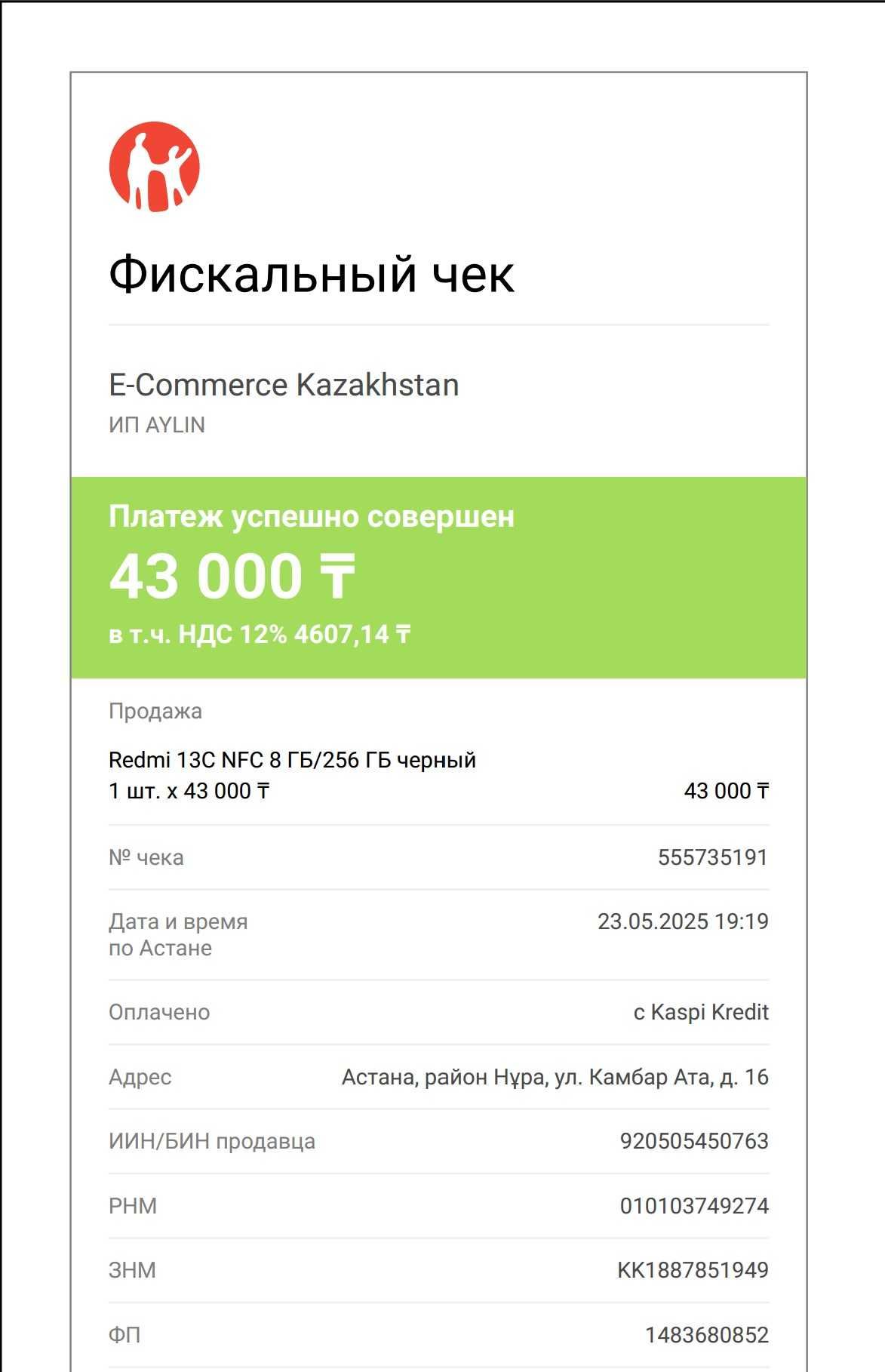 Redmi 13C NFC 8 ГБ/256 ГБ чёрный