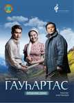 Продаю билеты на Гауһартас, театр Гаухартас купить билеты