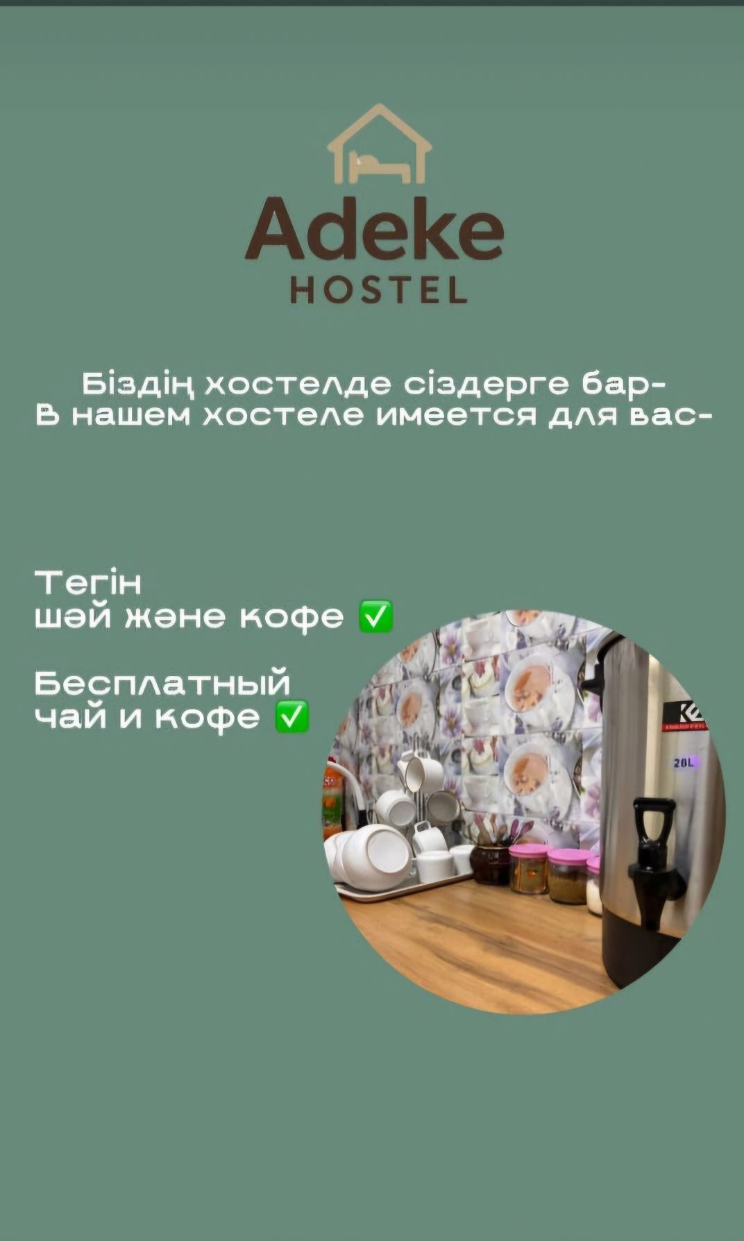 Хостел аренда места (койка)