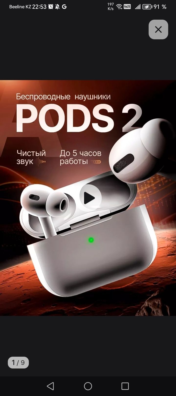 Наушники  блютуз