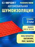 Шумоизоляция для авто,Виброизоляция ,Акриловая автоплёнка,защитная плё