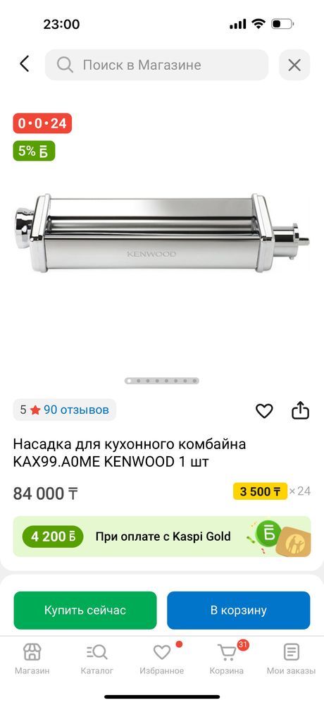 Кухонный комбайн KENWOOD KCL95.004SI Cooking Chef XL серебристый