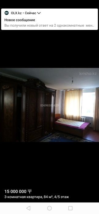 Продам 3-х ком квартиру, обмен на 2-х ком 4 мкр ул. Дуйсенбаева 34