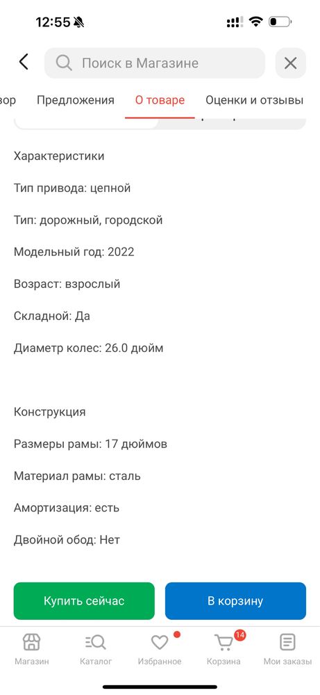 Складной велосипед