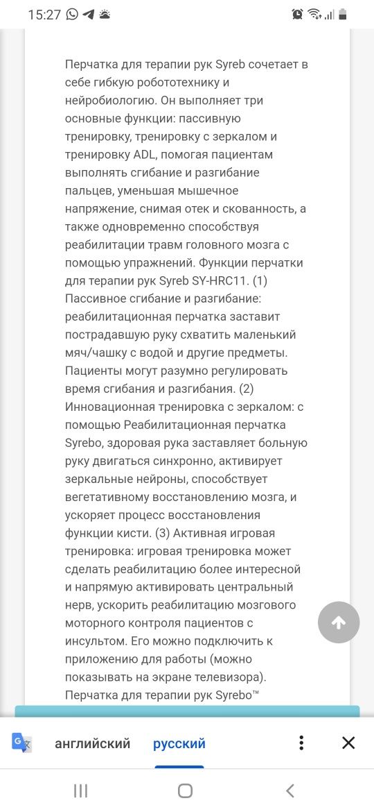 Продам систему реабилитации