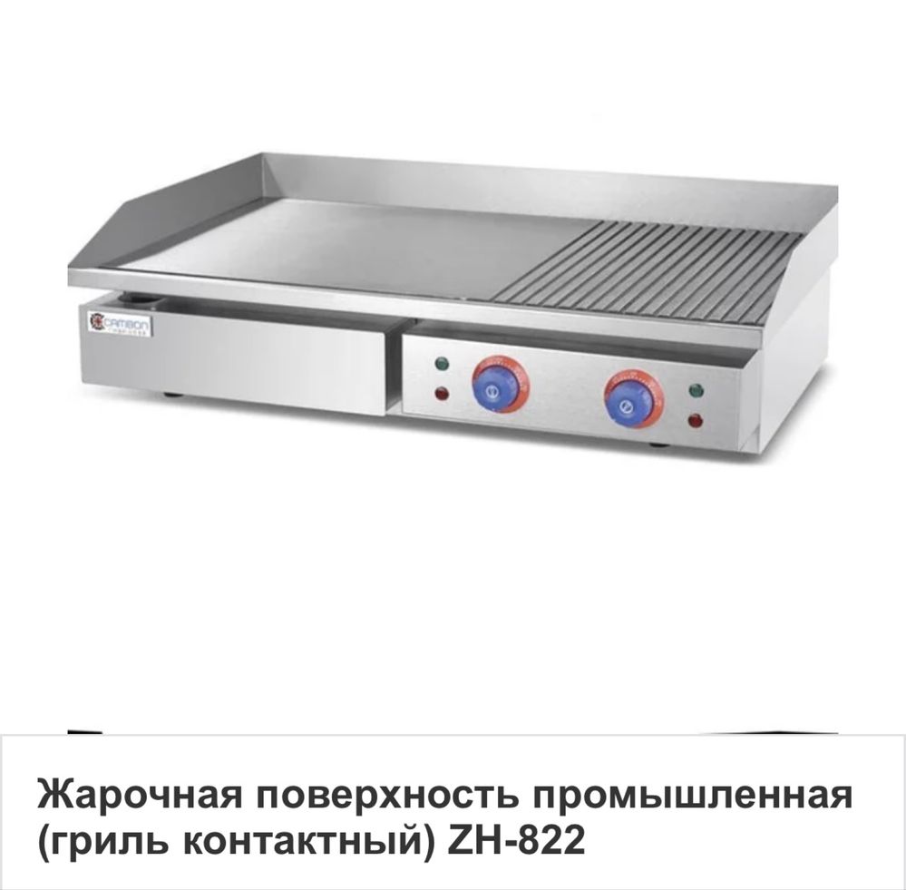 Продаю оборудование для фастфуда (донерной, хот-догов, бургеров)