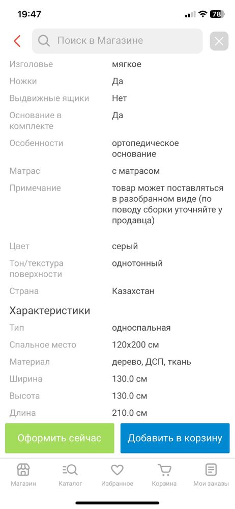 Кровать modbeds полосы односпальная