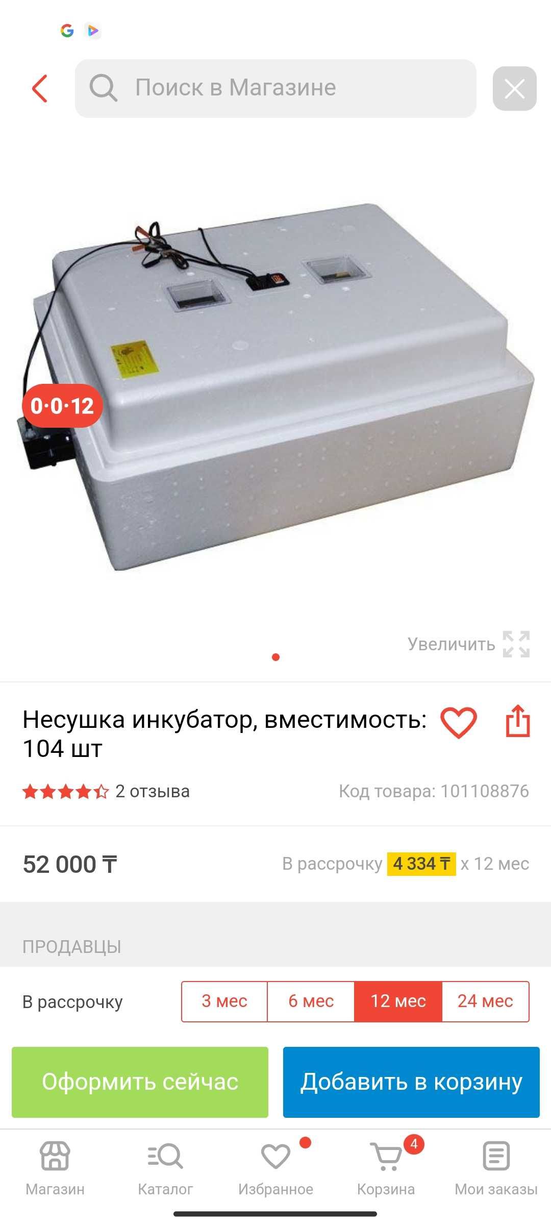 Продам инкубатор.