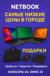 Магазин бу ноутбуков. Только проверенные модели