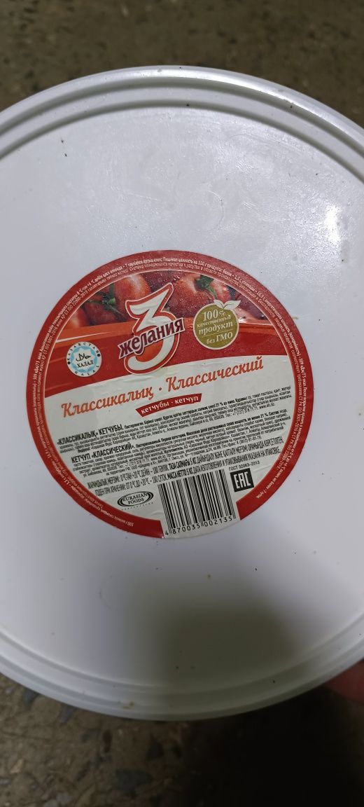 Кішкентай шелектер сатылады