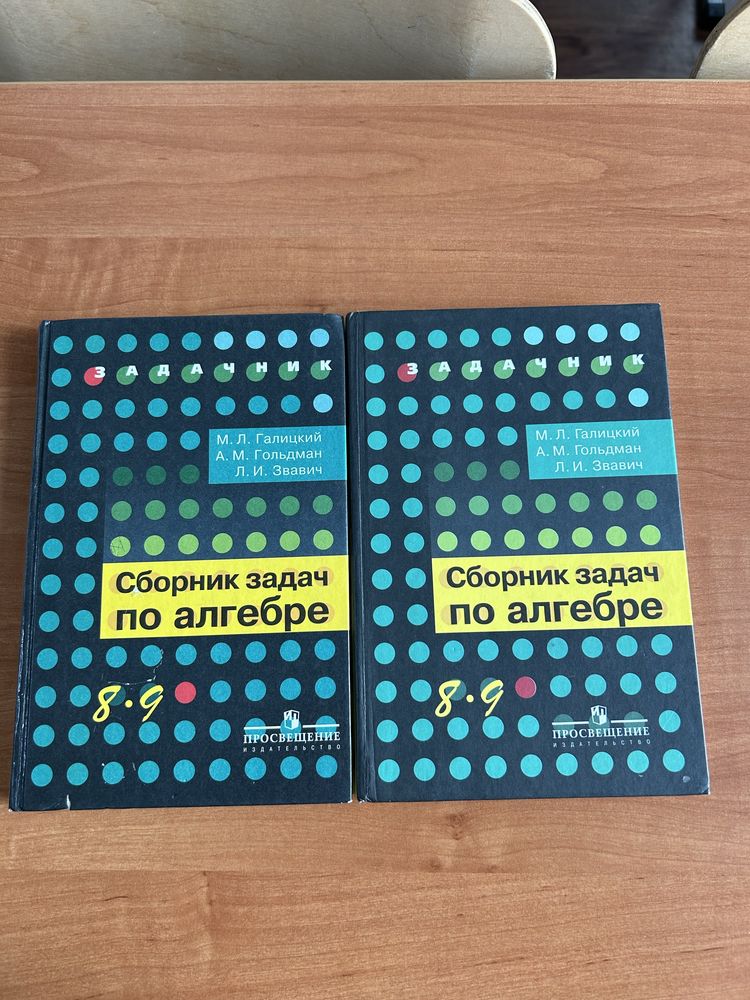 Оқулықтар