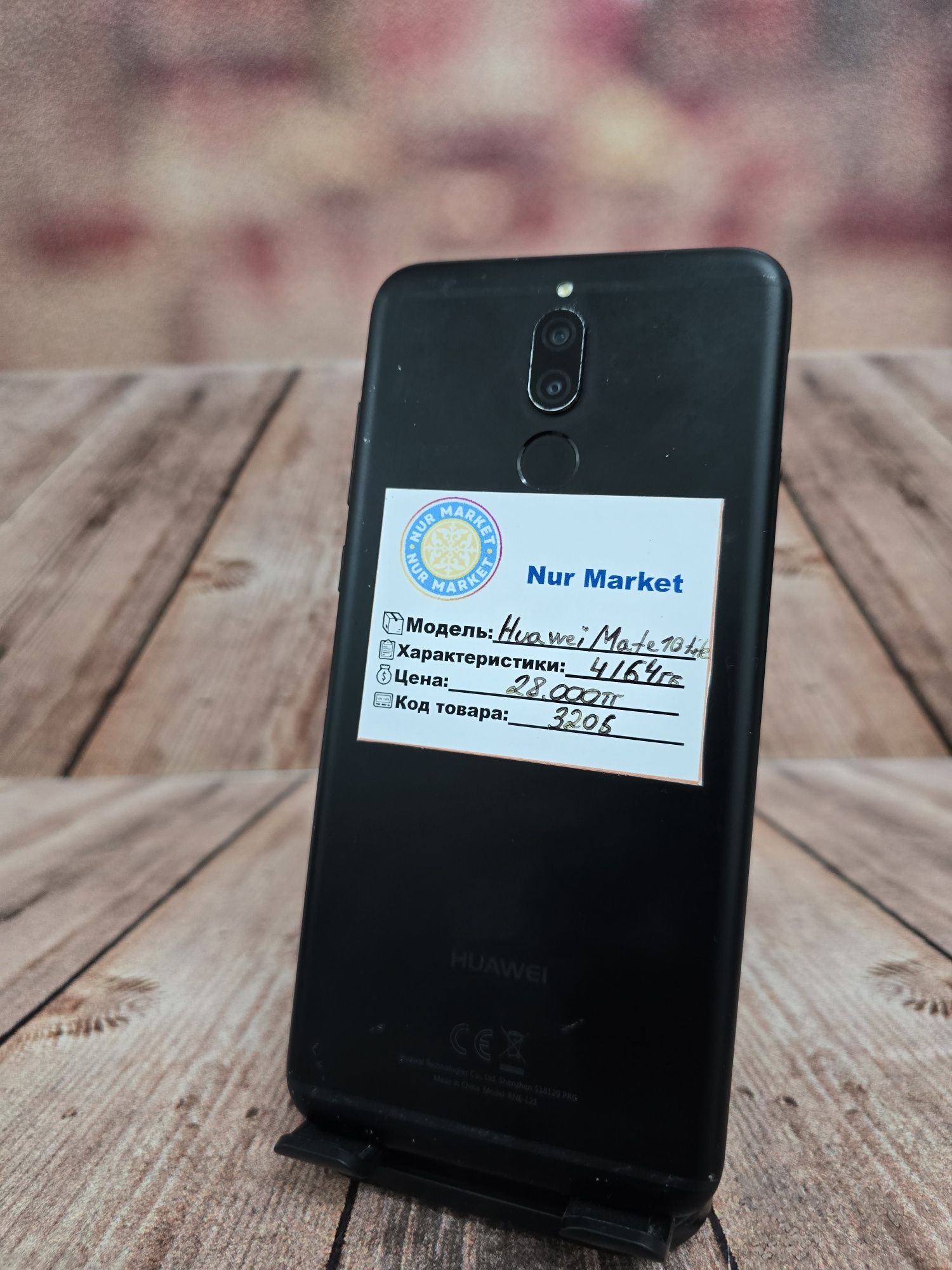 Huawei Mate 10 Lite на 64гб Nur Lombard