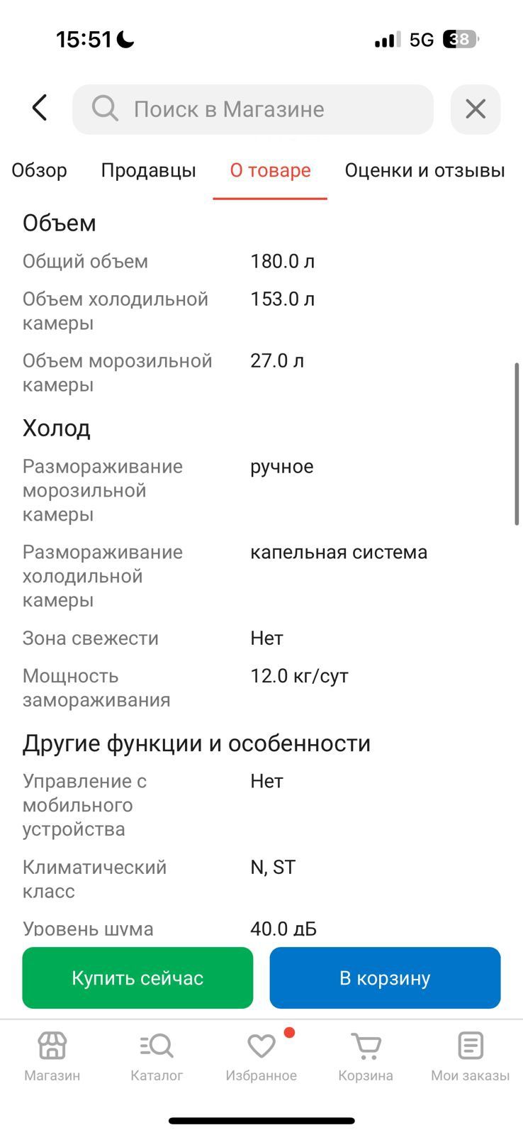 Холодильник марка Бирюса 110