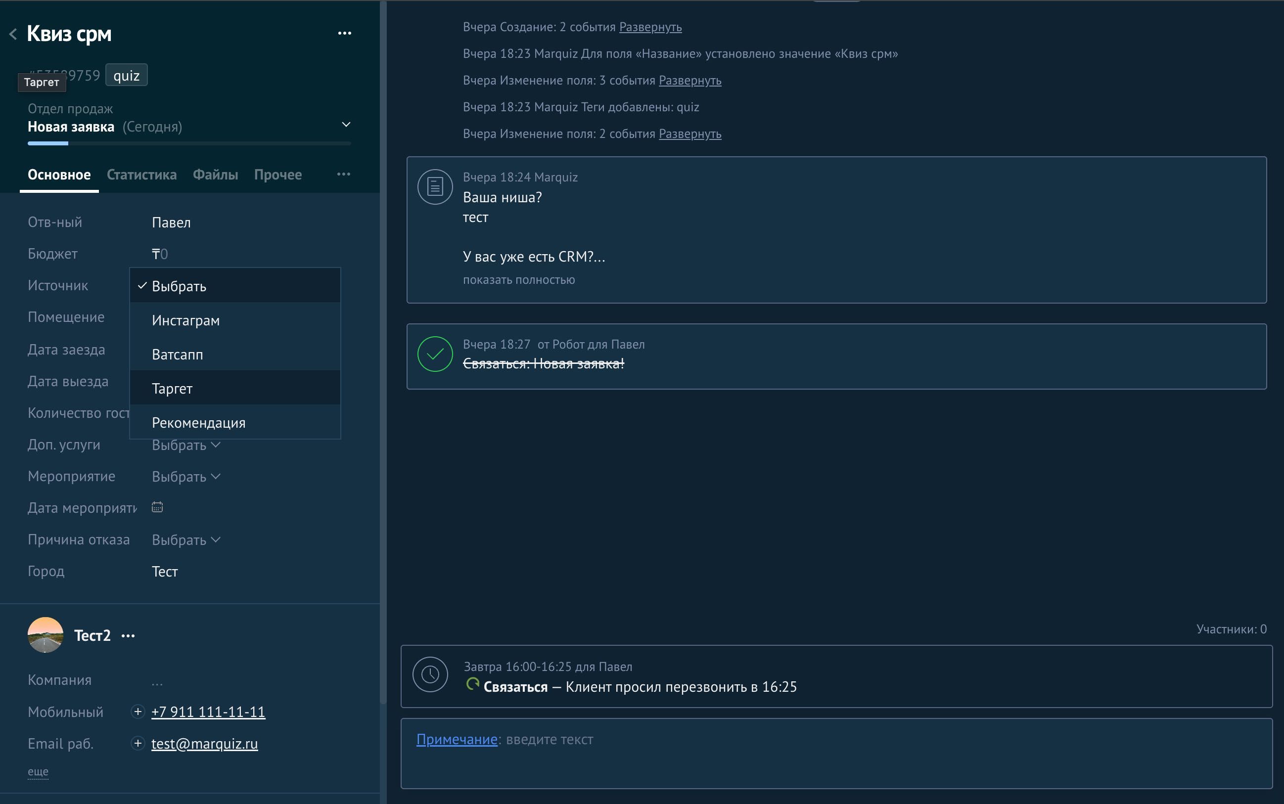 Внедрение AMO и Bitrix24 CRM с обучением и поддержкой