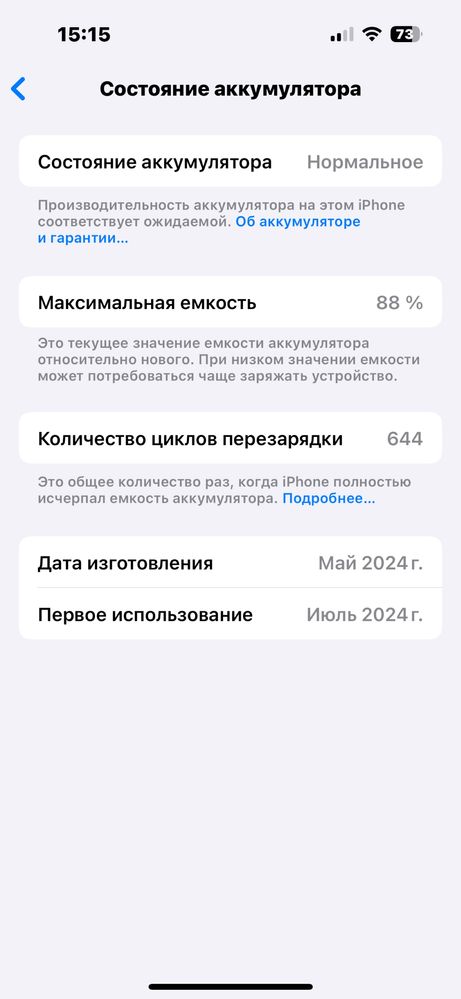 Iphone 15 айфон 15