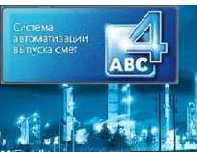 Курсы по сметной программе АВС-4 + Сметное дело. Сертификат