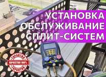 Установка кондиционеров сплит-систем
