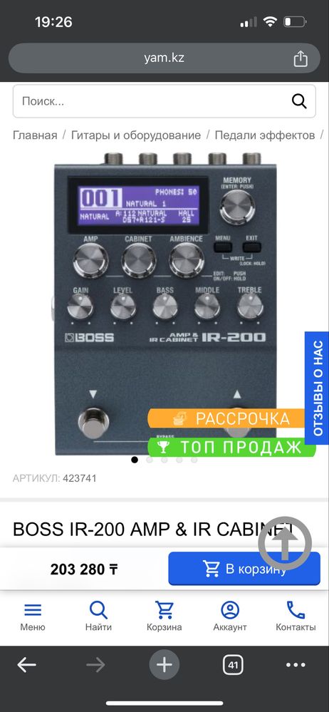 Boss IR200 Педаль усилитесь с импульсами кабинетов