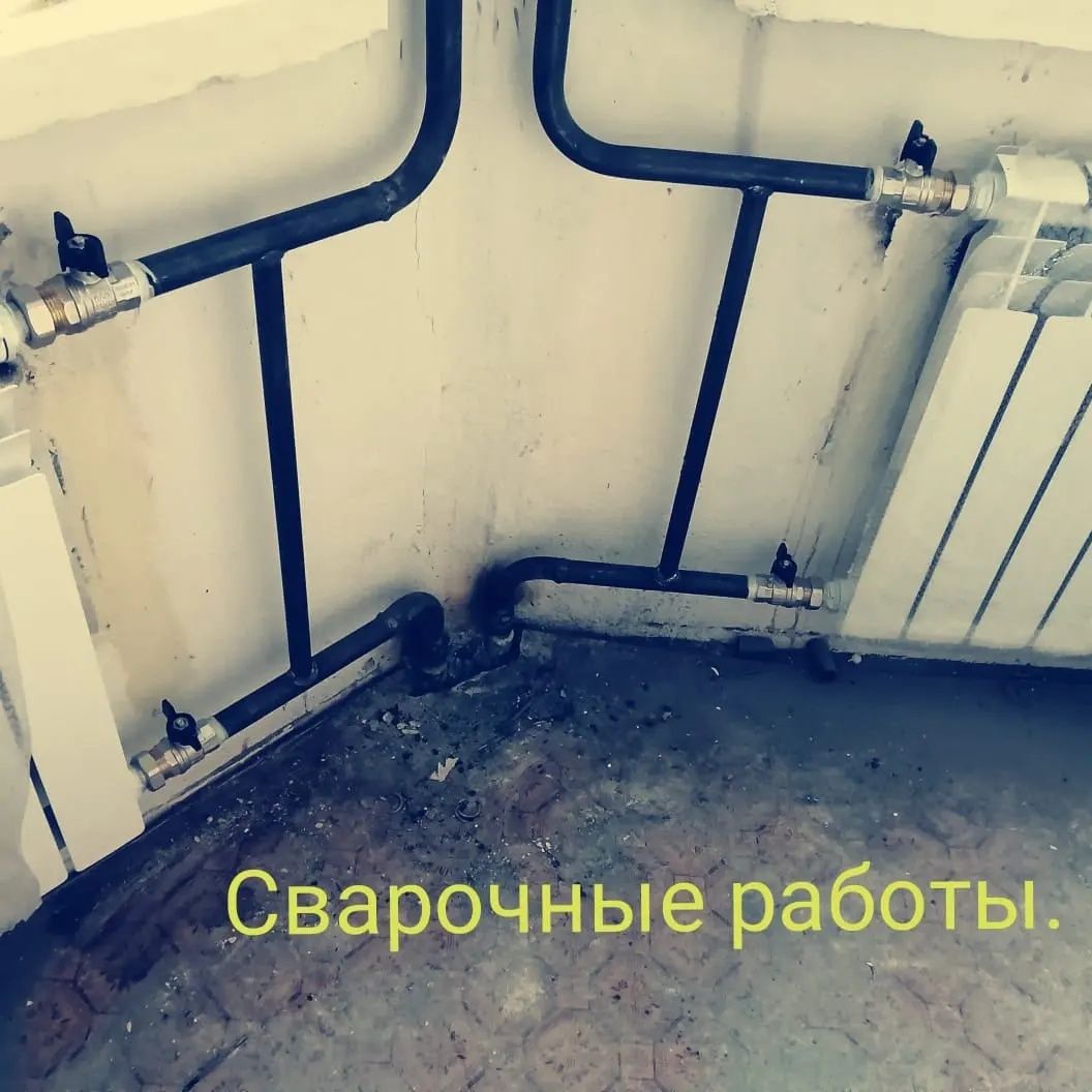 Сантехник во всех районах города Усть-Каменогорск