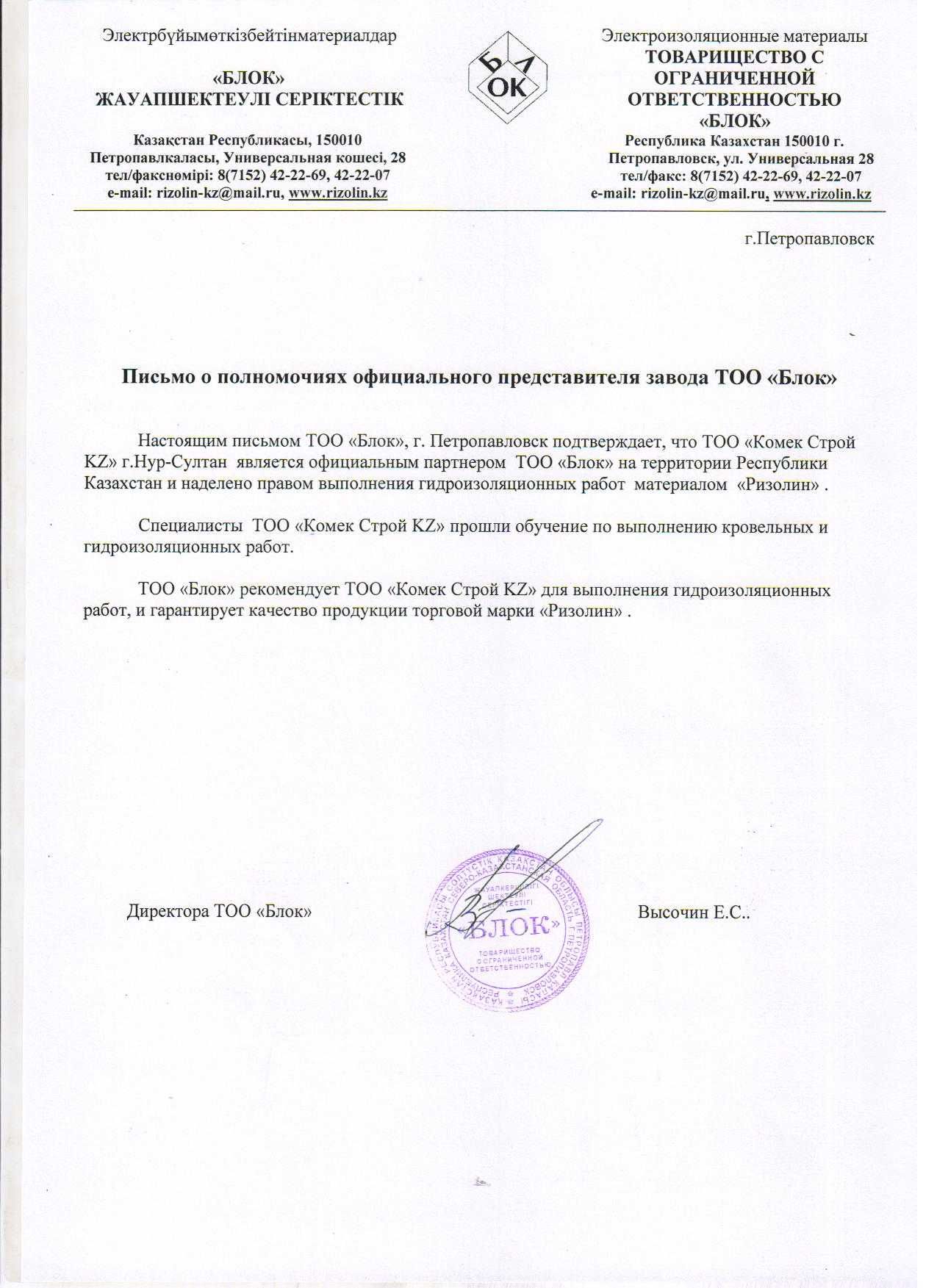 Ремонт мягкой  кровли многоэтажные дома,подъезды  .Лицензия  СМР