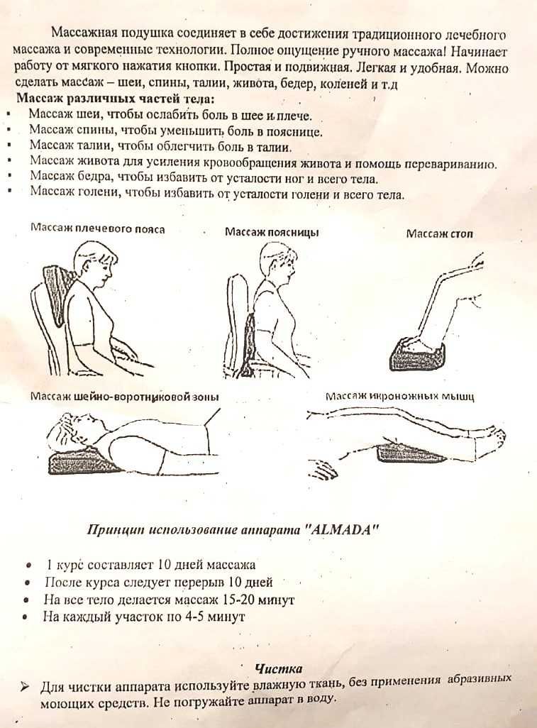 Массажер электрический для спины и шеи