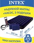 Матрас надувной двухспальный