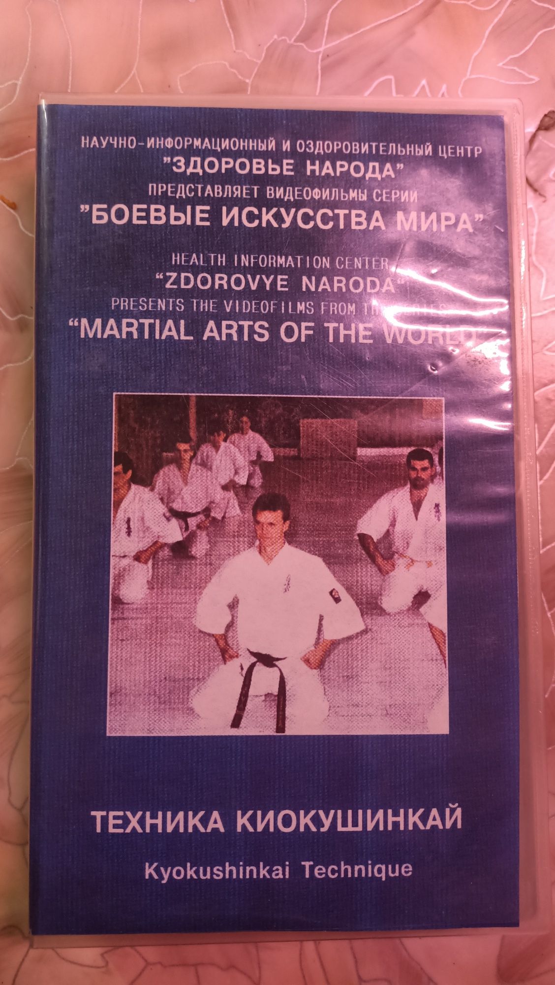 DVD диски, видеокассета каратэ киокушинкай