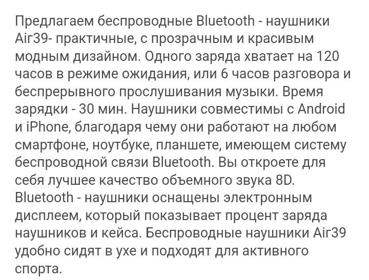 Продам беспроводные наушники