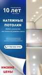 Установка монтаж натяжных потолков.